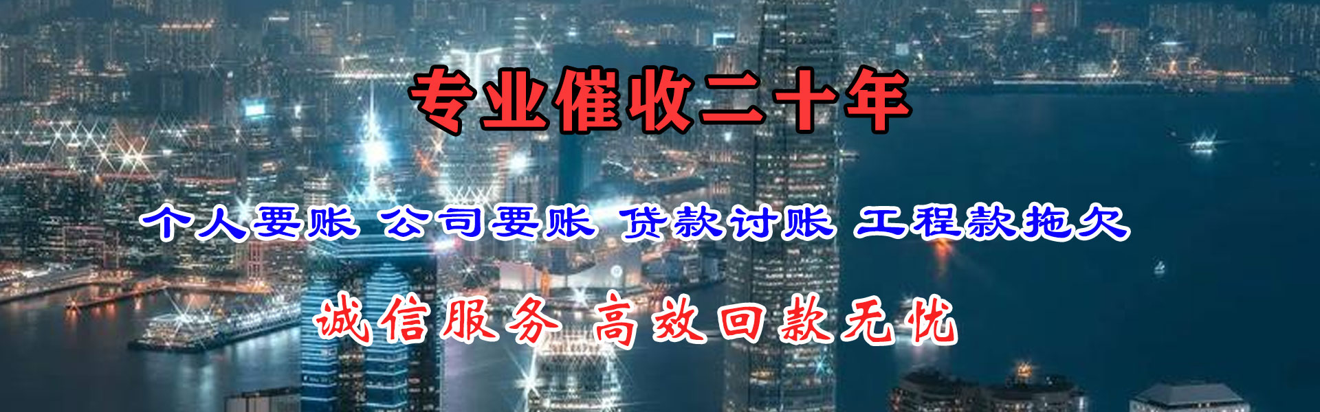 崇仁要债公司
