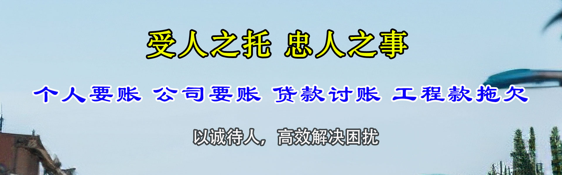 崇仁收账公司